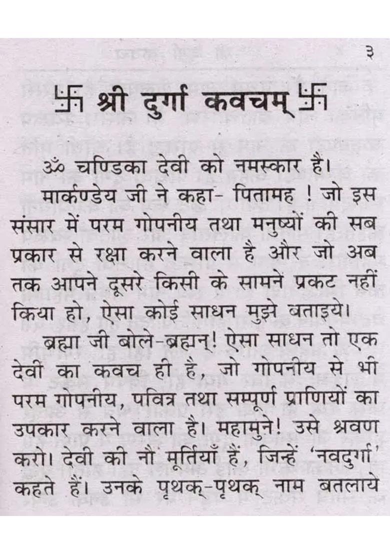 Sri Durga Kavacham - Indya