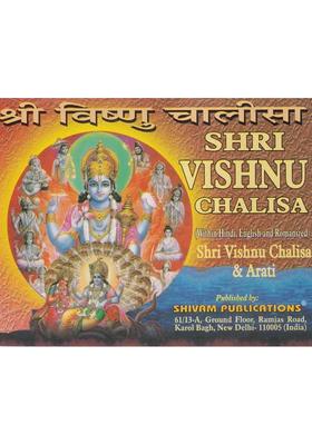 Shri Vishnu Chalisa Aarti Within Hindi English And Romanized