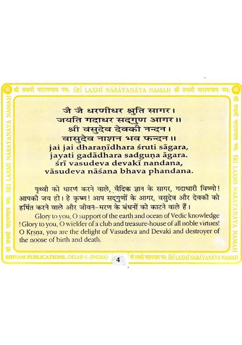 Shri Vishnu Chalisa Aarti Within Hindi English And Romanized - Indya