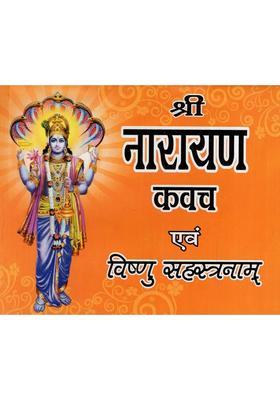 Sri Narayana Kavach And Vishnu Sahastranam With Rituals And Simple Hindi Translation With Dashaavatar Stotram Vishno Shatanam Stotram Prayer Vishnu Sahastranam