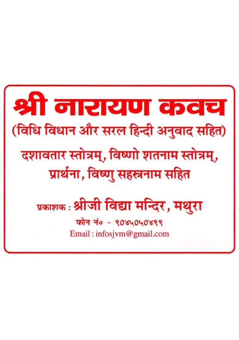 Sri Narayana Kavach And Vishnu Sahastranam With Rituals And Simple Hindi Translation With Dashaavatar Stotram Vishno Shatanam Stotram Prayer Vishnu Sahastranam - Indya