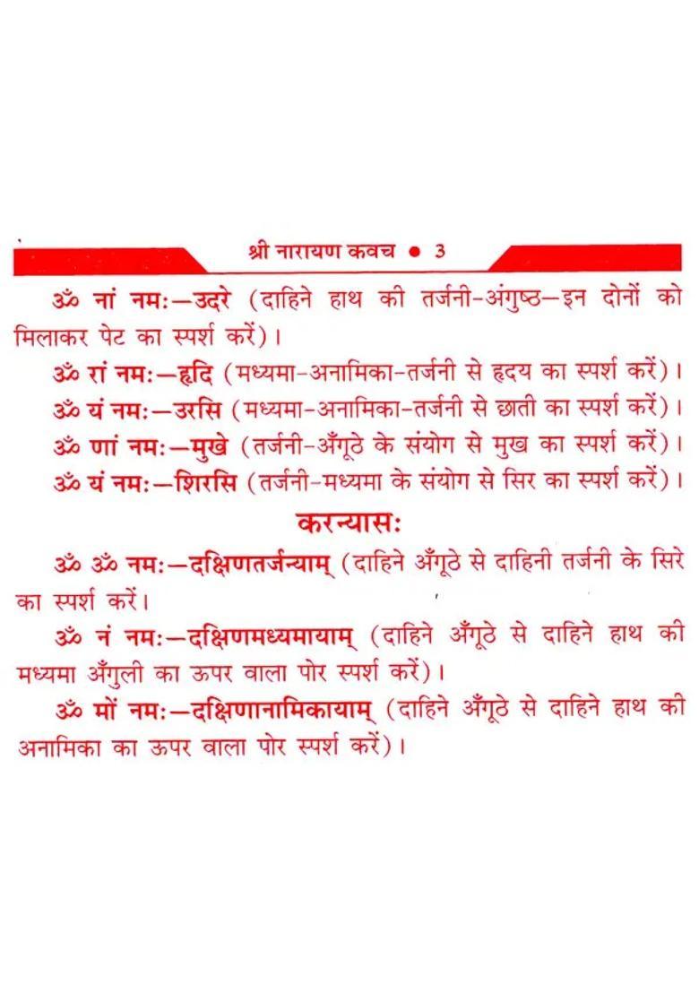 Sri Narayana Kavach And Vishnu Sahastranam With Rituals And Simple Hindi Translation With Dashaavatar Stotram Vishno Shatanam Stotram Prayer Vishnu Sahastranam - Indya