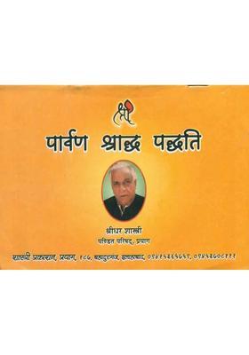 Parvana Shraddha Paddhati