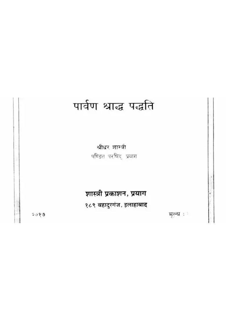 Parvana Shraddha Paddhati - Indya