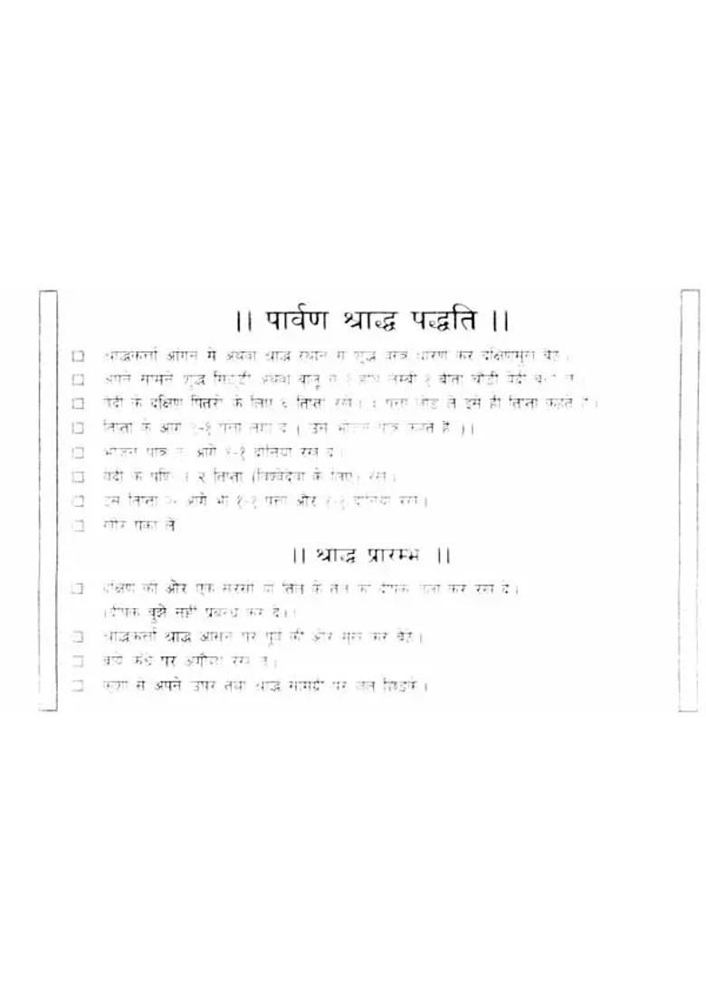 Parvana Shraddha Paddhati - Indya