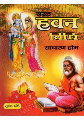 Simple Havan Method With Simple Home And Brief Havan Karma Method