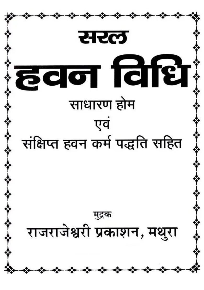 Simple Havan Method With Simple Home And Brief Havan Karma Method - Indya