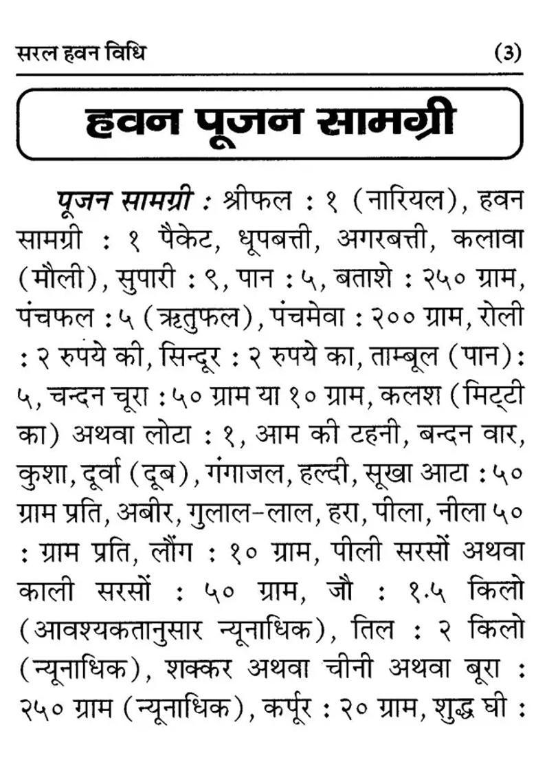 Simple Havan Method With Simple Home And Brief Havan Karma Method - Indya