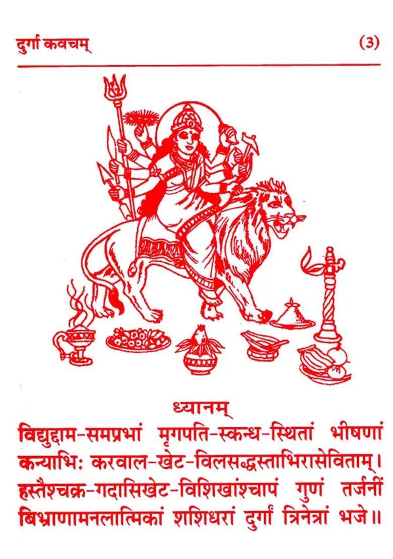 Sri Durga Kavach - Indya
