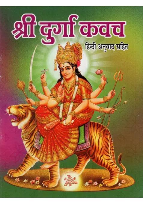Sri Durga Kavach