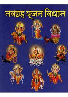 Navagraha Pujan Vidhansh Navagraha Pujan Including Various Sources Instruments