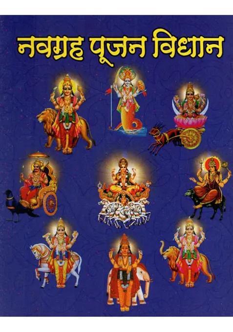 Navagraha Pujan Vidhansh Navagraha Pujan Including Various Sources Instruments