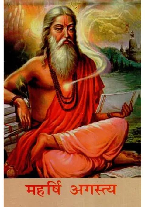 Maharishi Agastya
