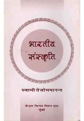 Indian Culture An Old And Rare Book