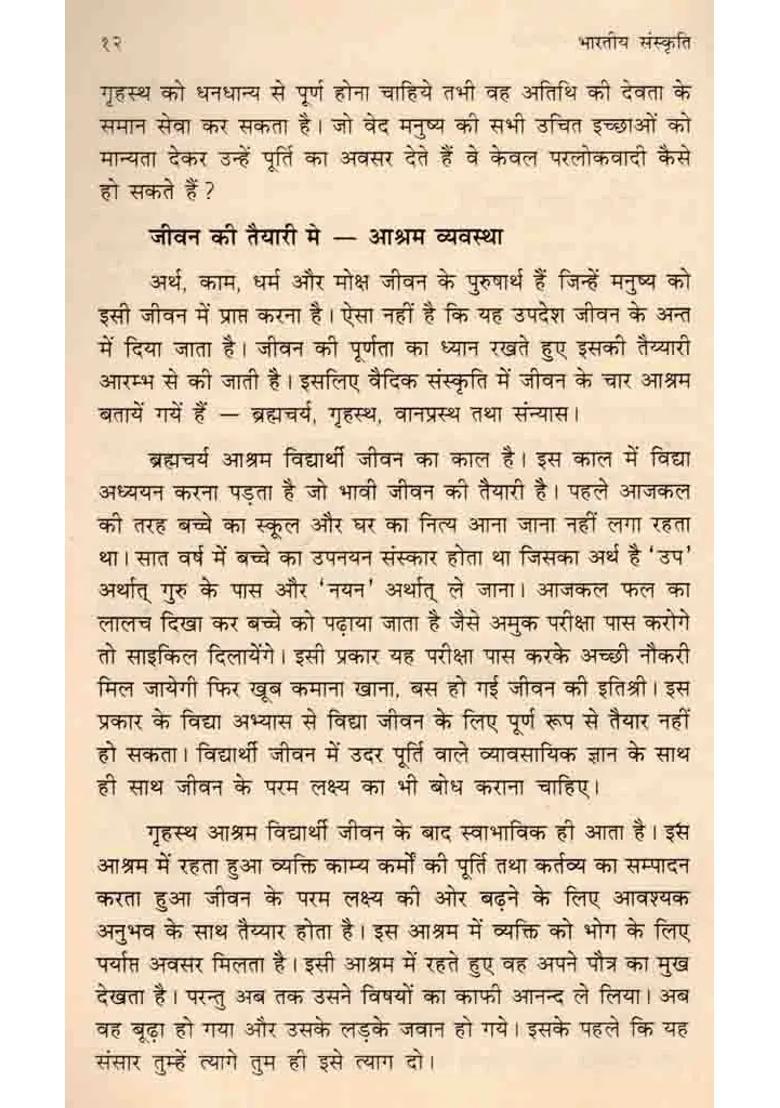 Indian Culture An Old And Rare Book - Indya