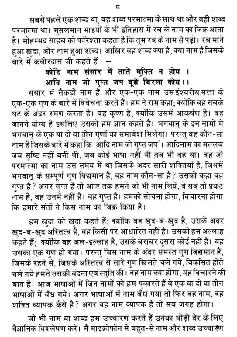 Spiritual Revolution - Indya