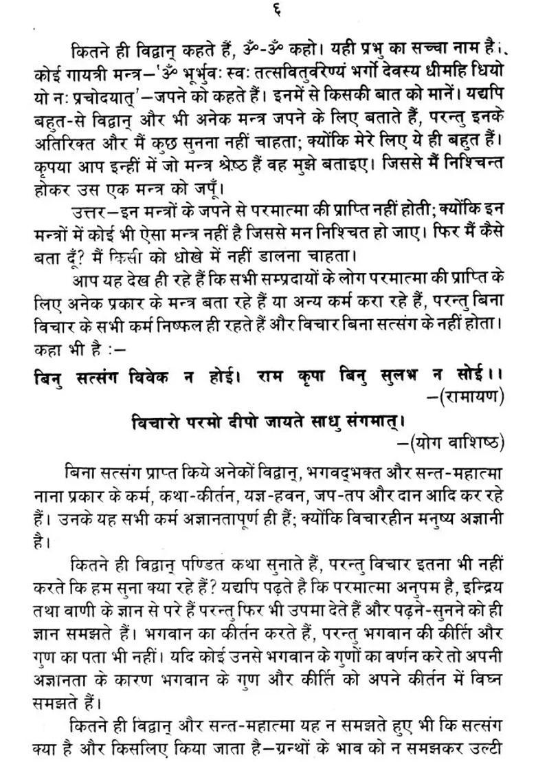 Jeevan Lakshya - Indya