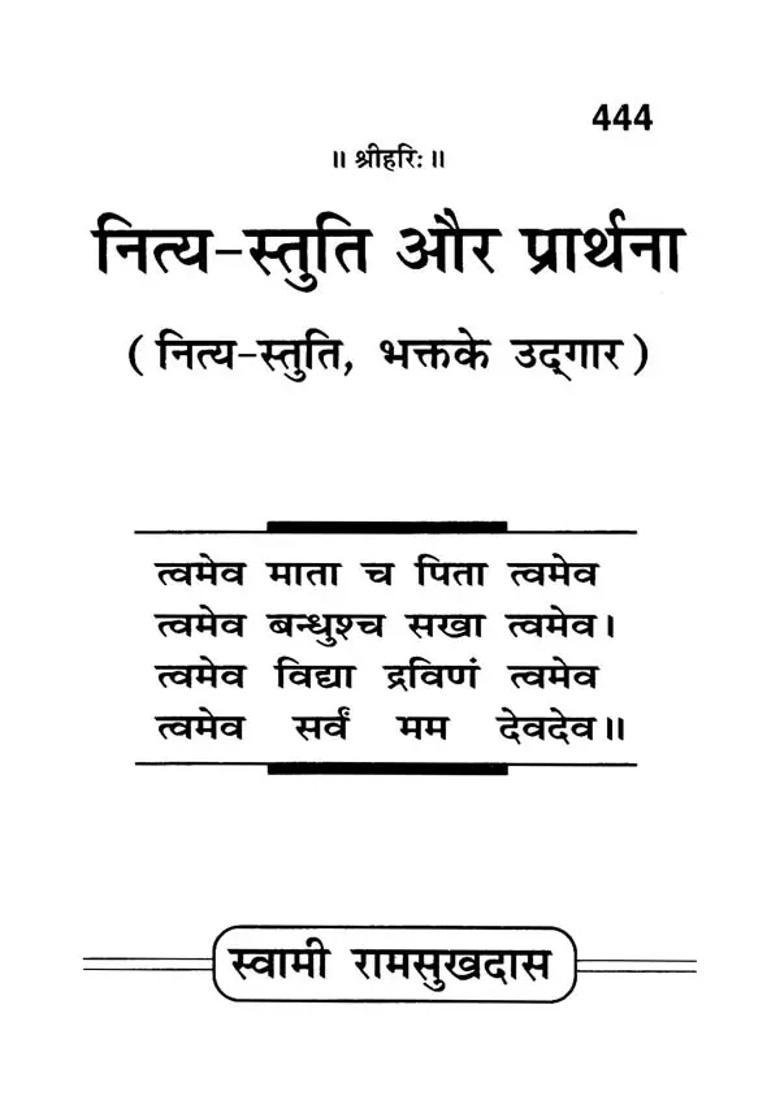 Nitya Stuti And Prayers - Indya