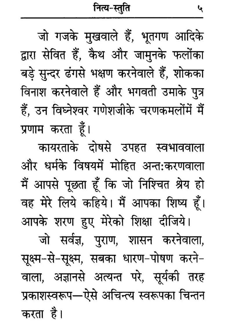 Nitya Stuti And Prayers - Indya