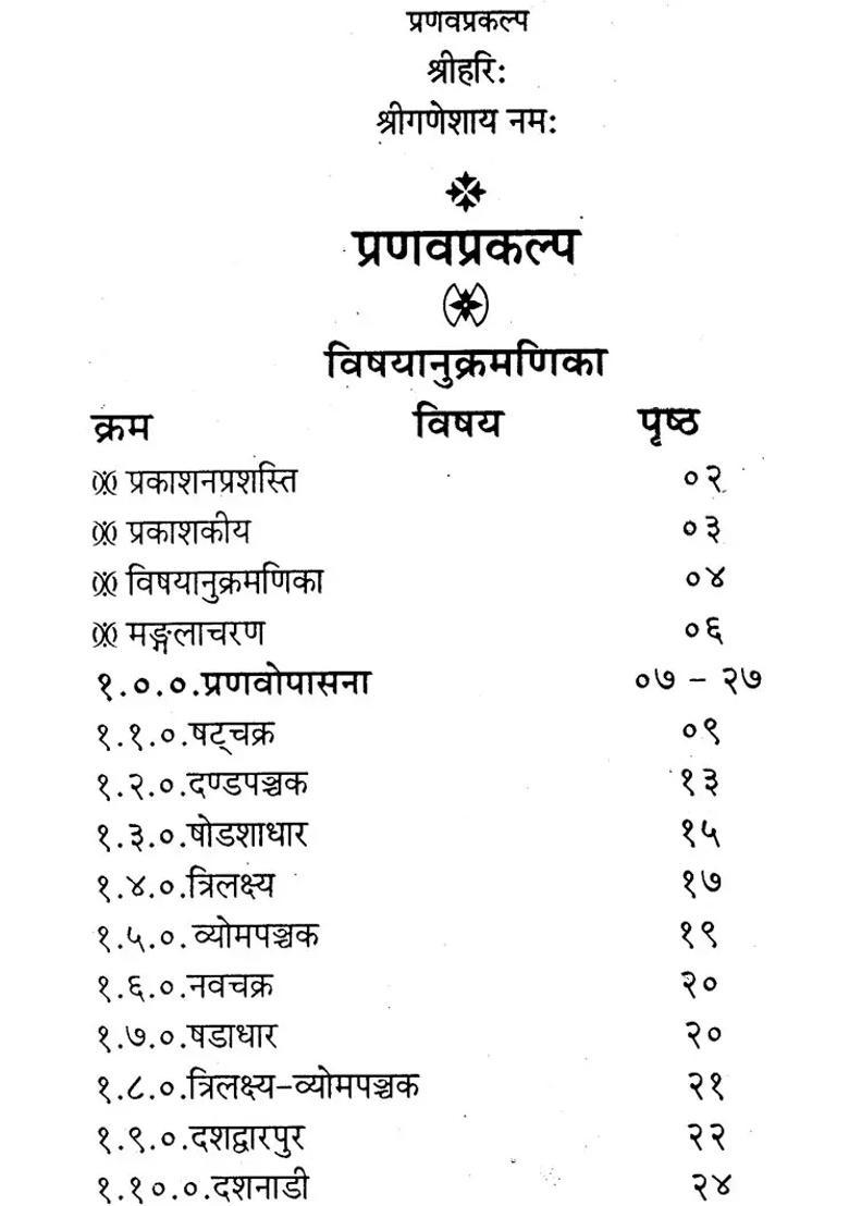 Pranav Kalpa - Indya
