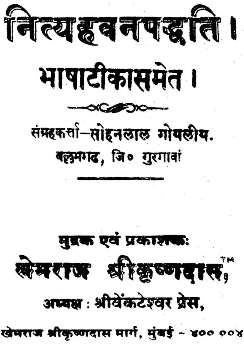 How To Perform Daily Hawan - Indya