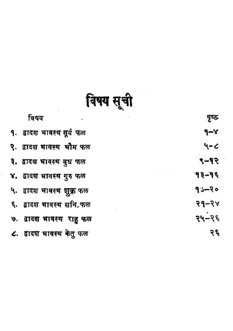 Gauri Jatakam An Old And Rare Book - Indya