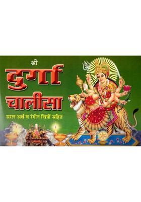 Shri Durga Chalisa With Simple Meaning And Aarti