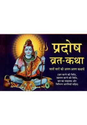 Pradosh Vratkatha Different Stories Of Seven Days