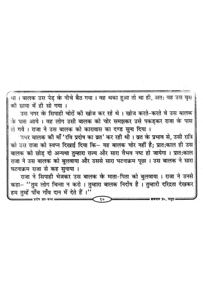 Pradosh Vratkatha Different Stories Of Seven Days - Indya