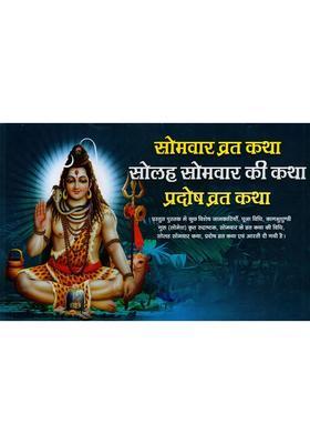 Story Of Monday Fast Story Of Sixteen Mondays Pradosh Vrat Katha