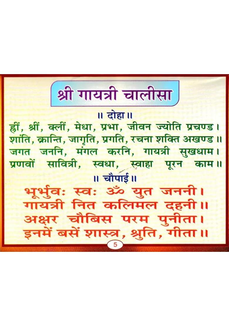 Sri Gayatri Chalisa Immediate With Axiom - Indya