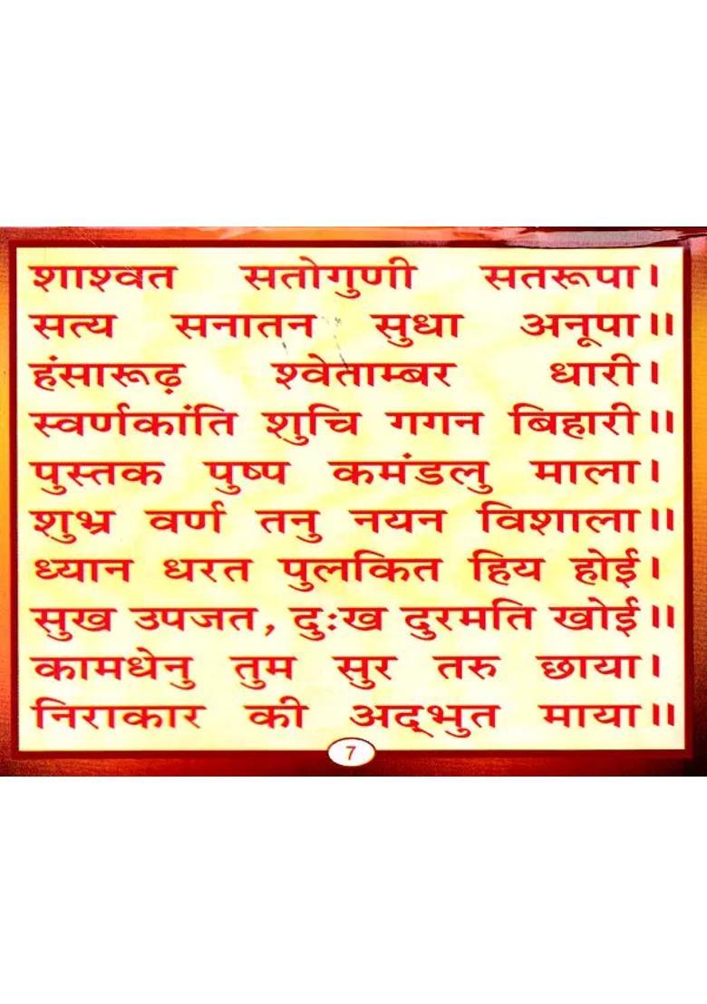 Sri Gayatri Chalisa Immediate With Axiom - Indya