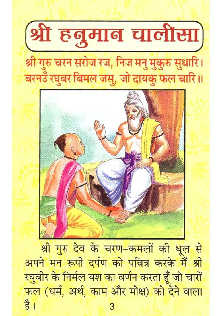 Hanuman Chalisa With Simple Meaning And Aarti - Indya