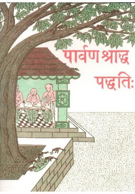 Parvan Shraddha Paddhati