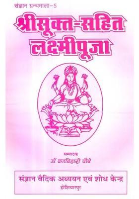 Lakshmi Pooja With The Shri Sukta