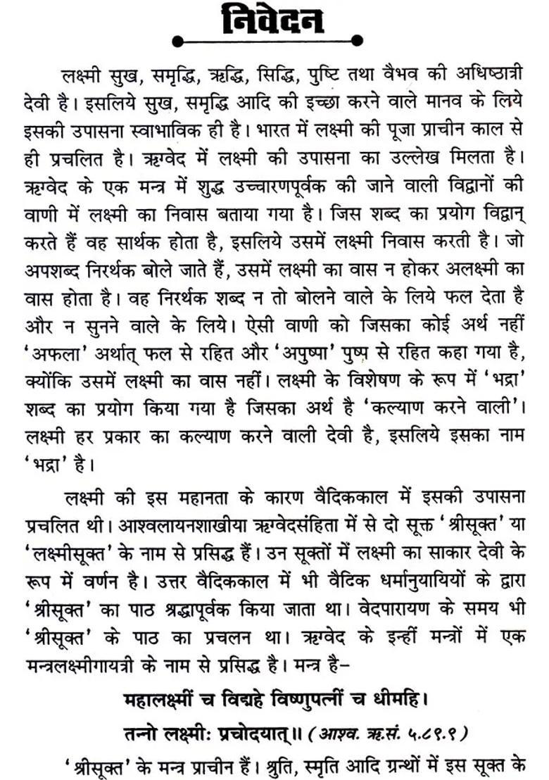 Lakshmi Pooja With The Shri Sukta - Indya