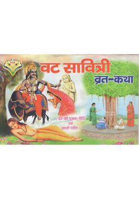 Vat Savitri Vrat Katha