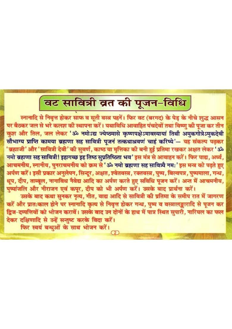 Vat Savitri Vrat Katha - Indya