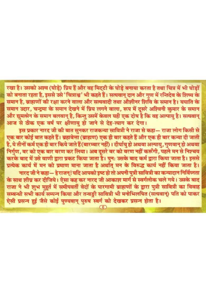 Vat Savitri Vrat Katha - Indya