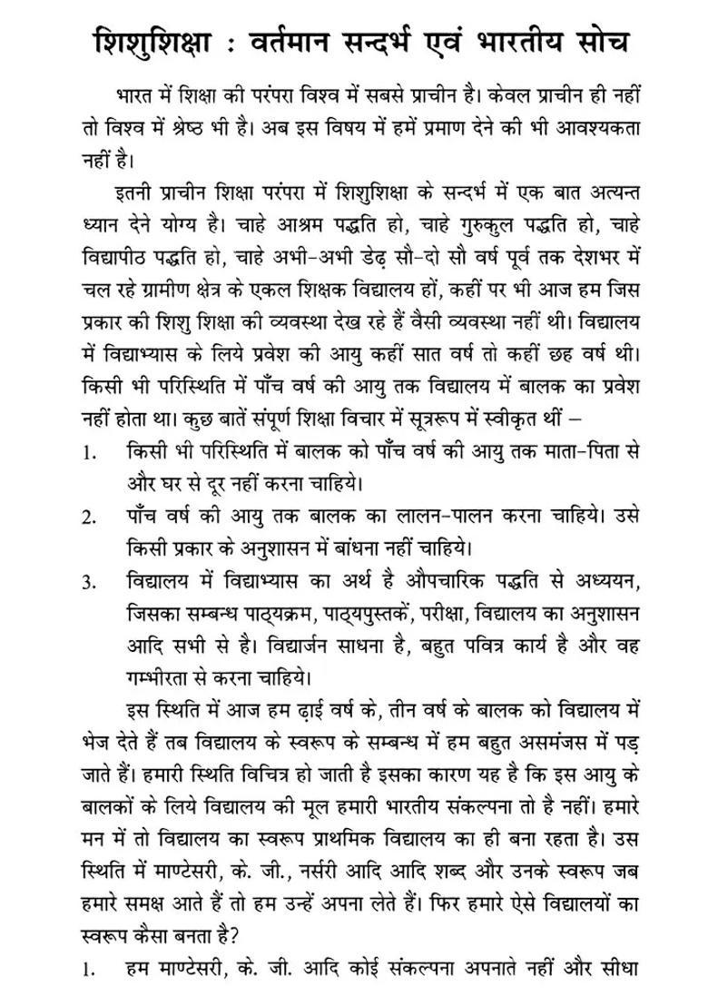 Child Education - Indya