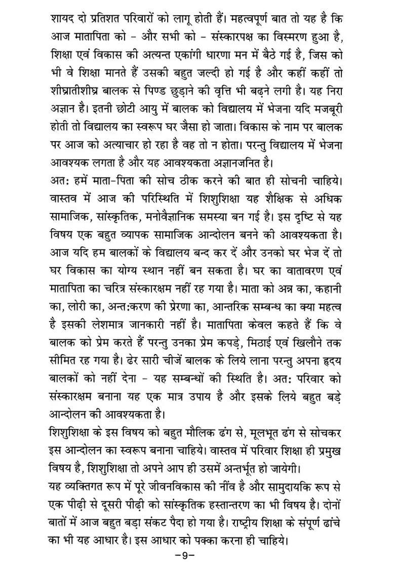 Child Education - Indya