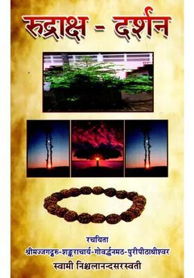 Rudraksh Darshan