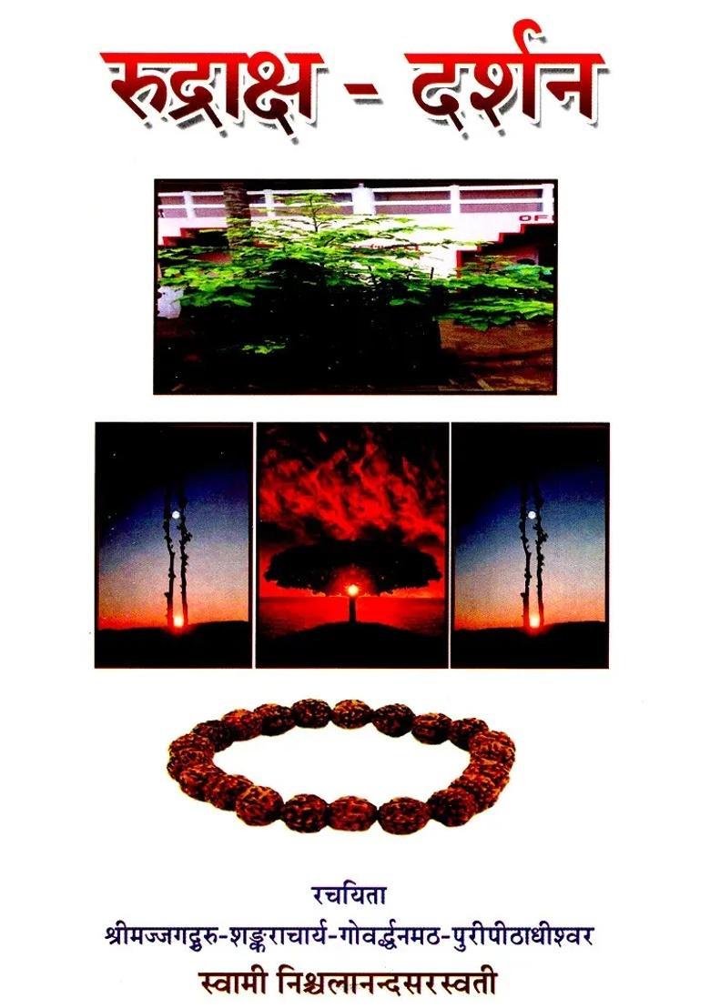 Rudraksh Darshan - Indya