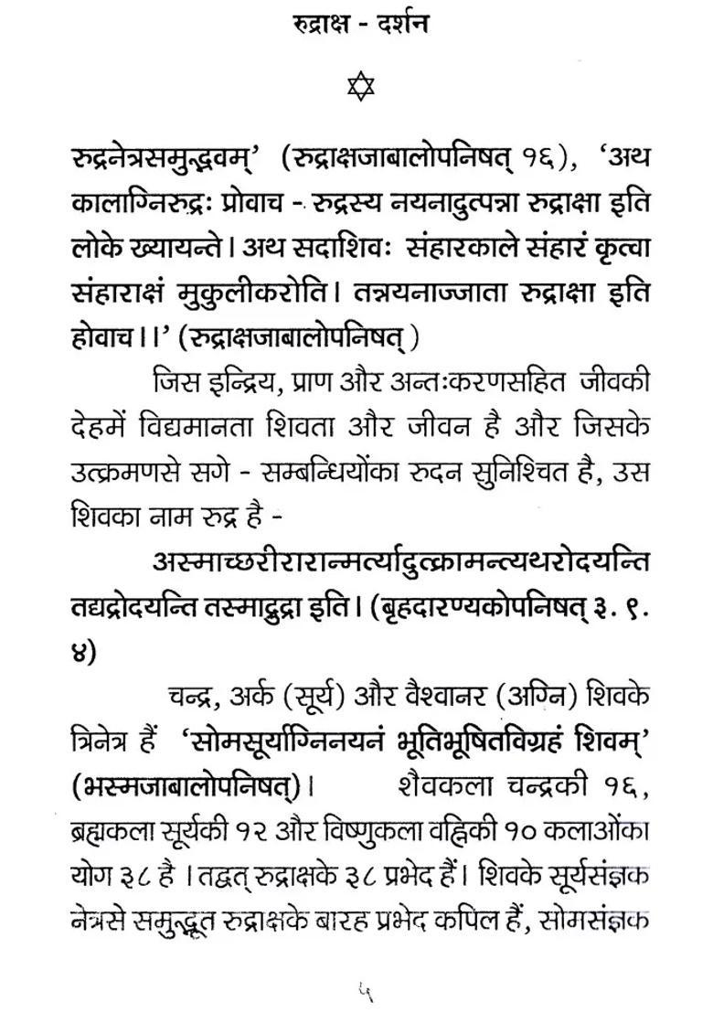 Rudraksh Darshan - Indya