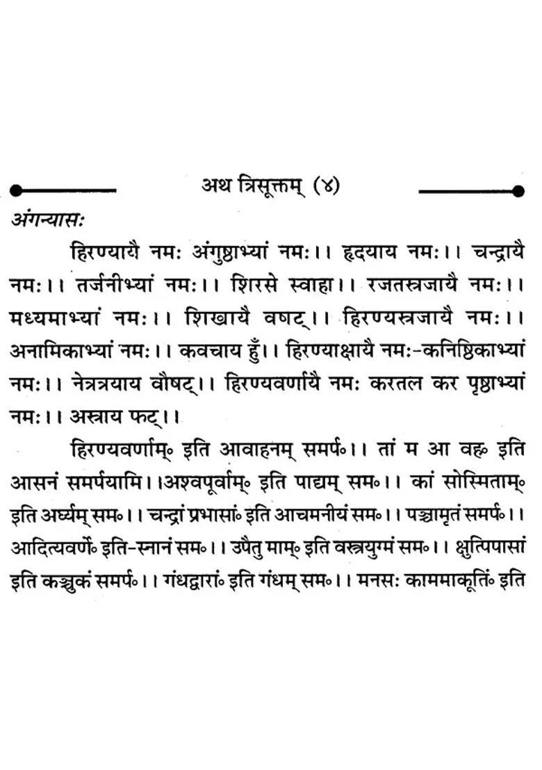 Atha Trisuktam With Hindi Translation Language Commentary On The Rigveda Sri Suktam Lakshmi Suktam And Purusha Suktam With The Complete Purascara Method Of Sri Suktam - Indya
