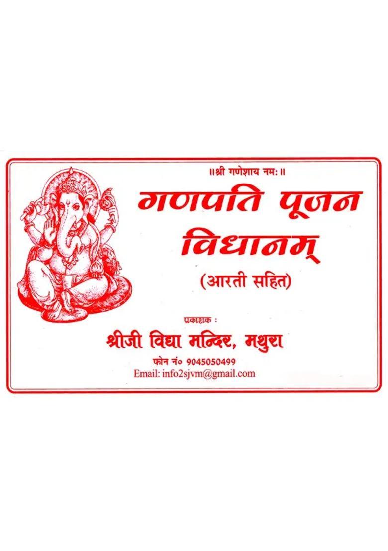 Ganpati Puja Vidhanam With Aarti - Indya