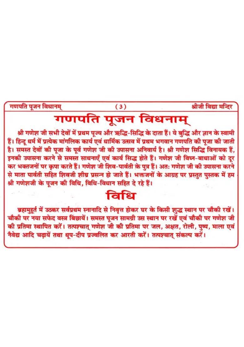 Ganpati Puja Vidhanam With Aarti - Indya