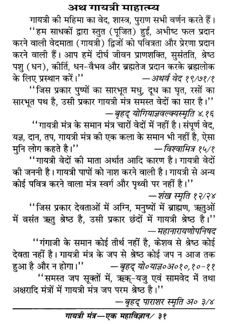 Gayatri Mantra Is A Great Science - Indya