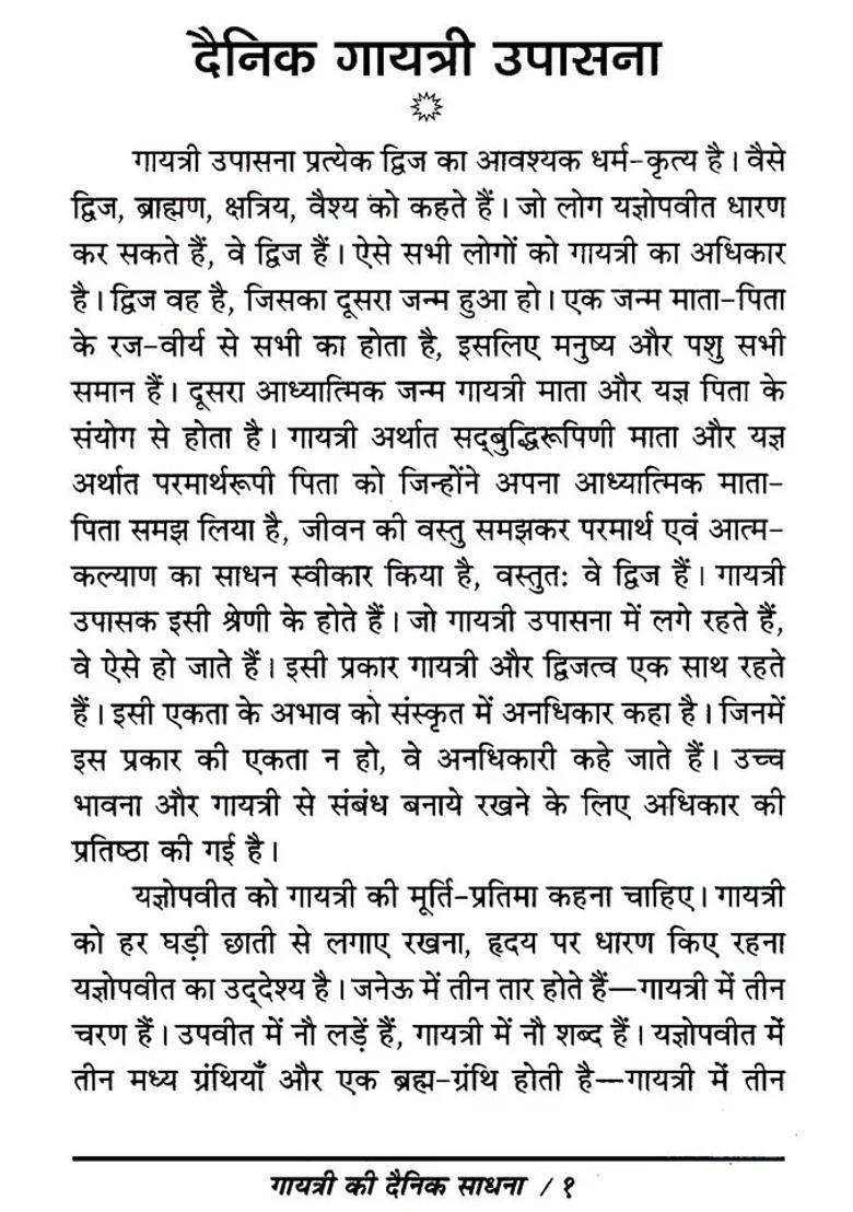 Daily Sadhana Of Gayatri - Indya