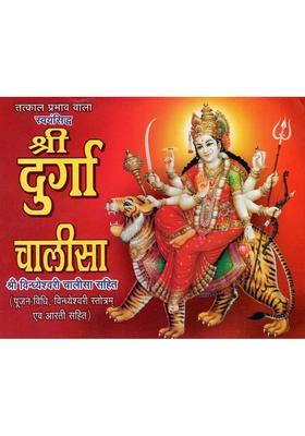 Shree Durga Chalisa